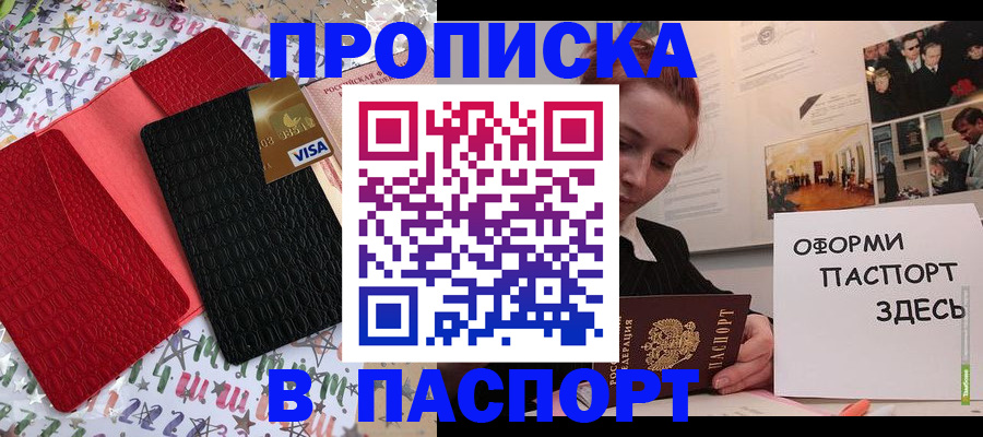 временная регистрация законно в Сясьстрое