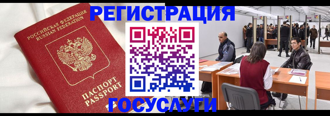 прописка штамп в Сясьстрое