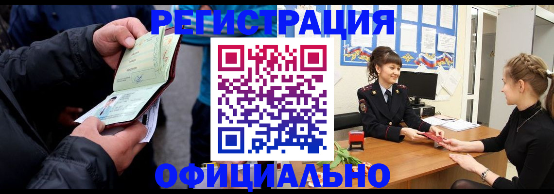прописка иностранных граждан в Сясьстрое